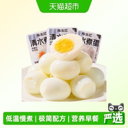 杨生记清水煮蛋白卤蛋35g*30只