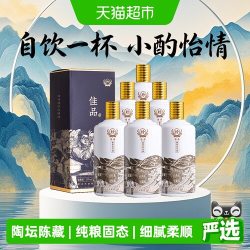 珍酒53度酱香柔顺白酒500ml*6瓶