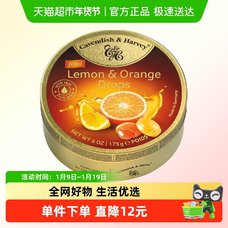 德国嘉云糖柠檬橙味夹心水果糖175g*2罐喜糖零食糖果
