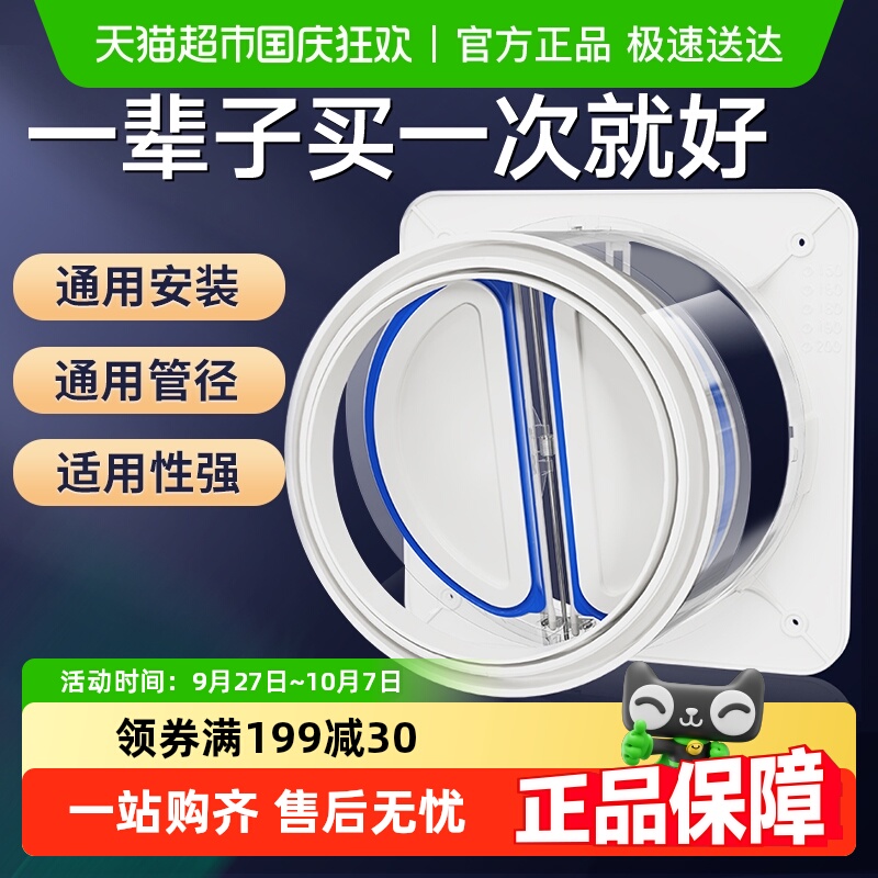 贝石止回阀防烟宝单向止逆阀