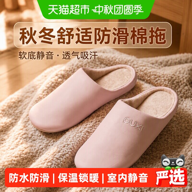 朴西秋冬季新款舒适透气棉布拖鞋女居家软底防滑静音吸汗棉布拖男