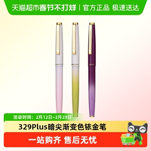 HERO/英雄329Plus多支组合暗尖墨囊吸墨两用渐变色练字学生钢笔