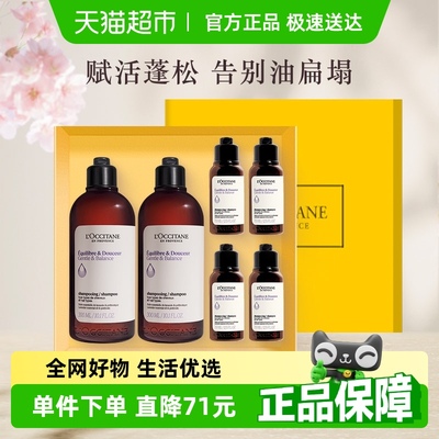 欧舒丹草本菁纯平衡洗发水