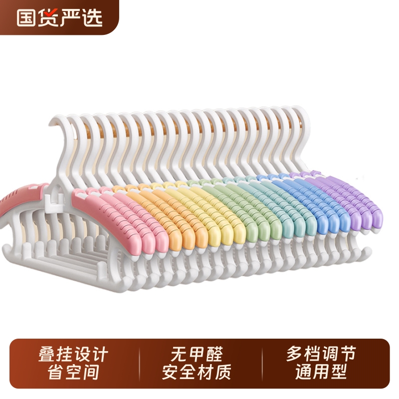 佳帮手儿童衣架多功能伸缩小孩婴儿衣服新生儿衣撑小孩衣服架防滑
