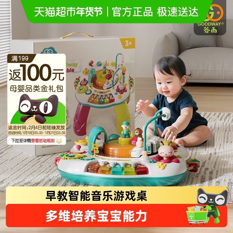 谷雨早教游戏桌宝宝早教机婴儿益智蒙氏忙碌桌1-3岁双语周岁礼物,玩具/童车/益智/积木/模型,早教机/点读学习/拼音机,淘宝优惠券,粉丝福利购,淘宝优惠卷