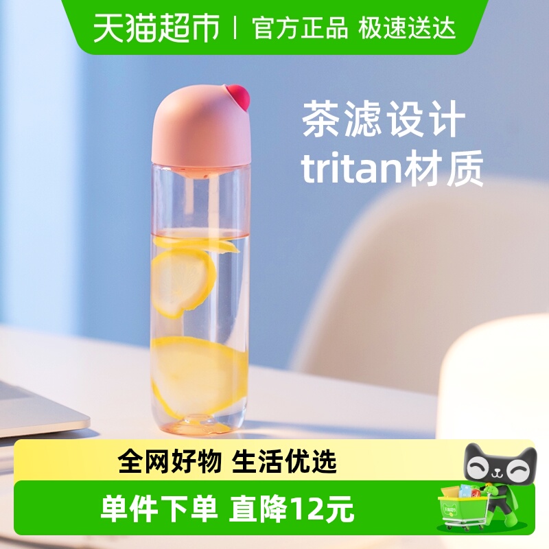 茶花tritan材料清新简约便携杯子塑料杯防摔学生耐高温食品级水瓶