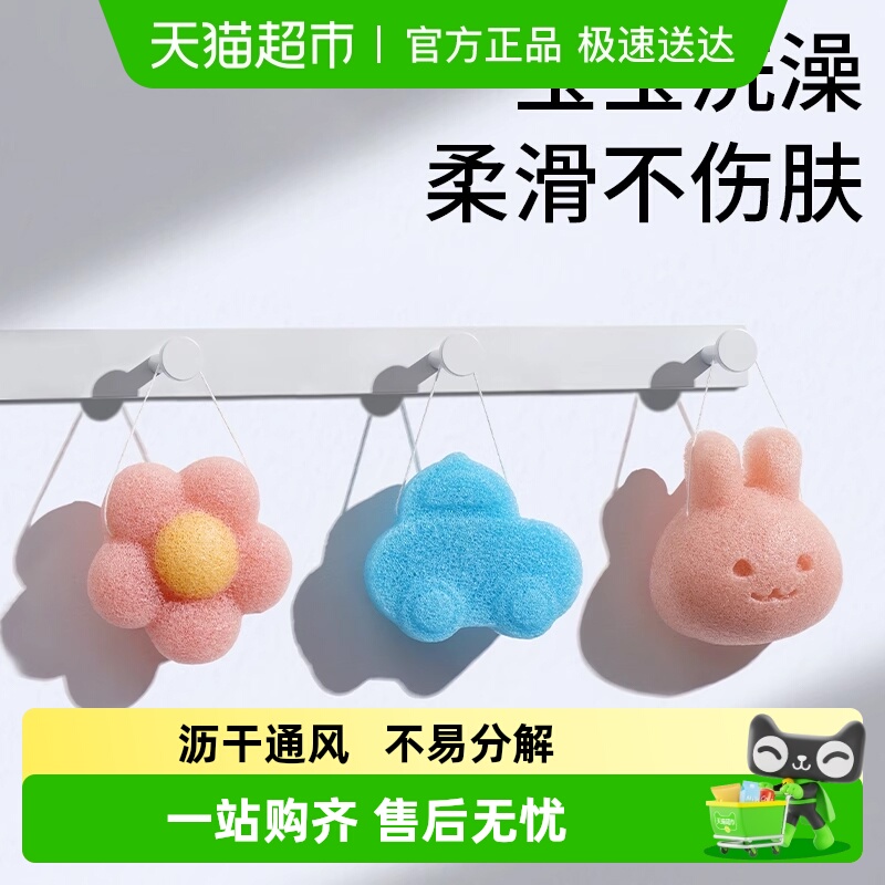 科巢100%天然魔芋海绵