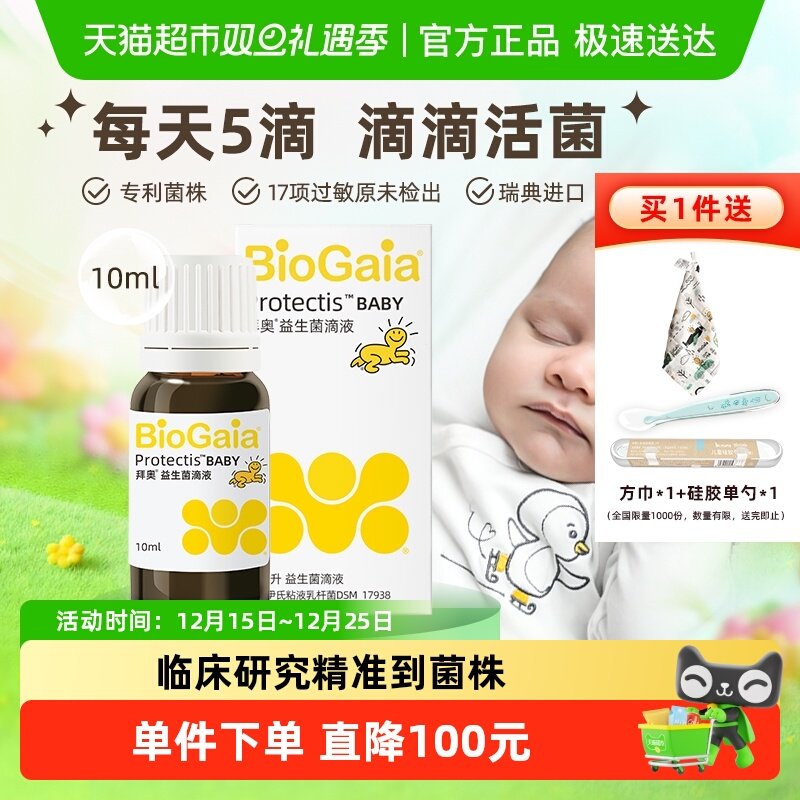 �ݰ�������Ӥ�׶�ͯ����������������ճҺ����˾��μ�����ƿ 366.6Ԫ