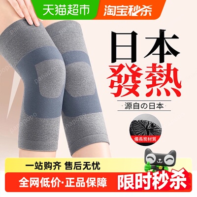 顺丰上门日本备长炭发热护膝