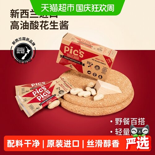 皮卡思无添加盐顺滑便携装180g