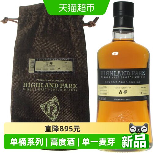 高原骑士英国单一麦芽威士忌14年