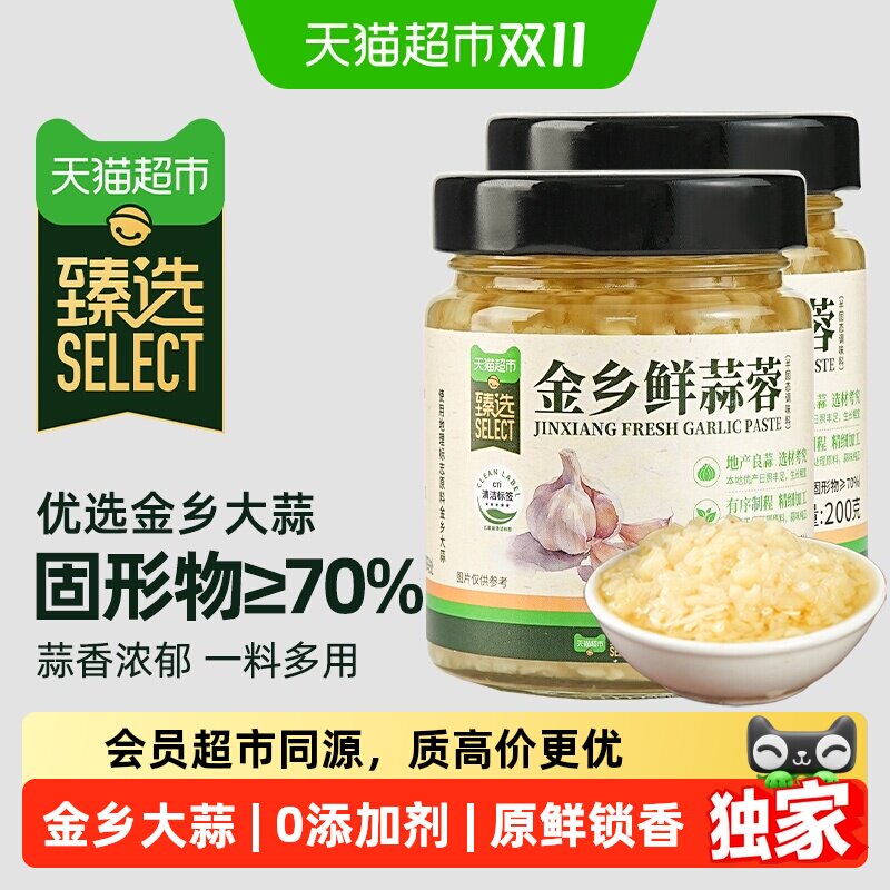 猫超臻选金乡蒜泥鲜卖郎蒜蓉酱200g火锅烧烤蘸料家用蒜泥料瓶装