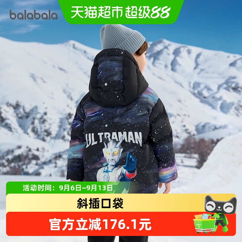 【奥特曼IP】巴拉巴拉男童羽绒服冬装新款连帽外套潮