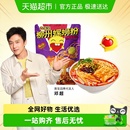 臭宝方便速食柳州螺蛳粉浓汤广西特产螺狮粉大片腐竹