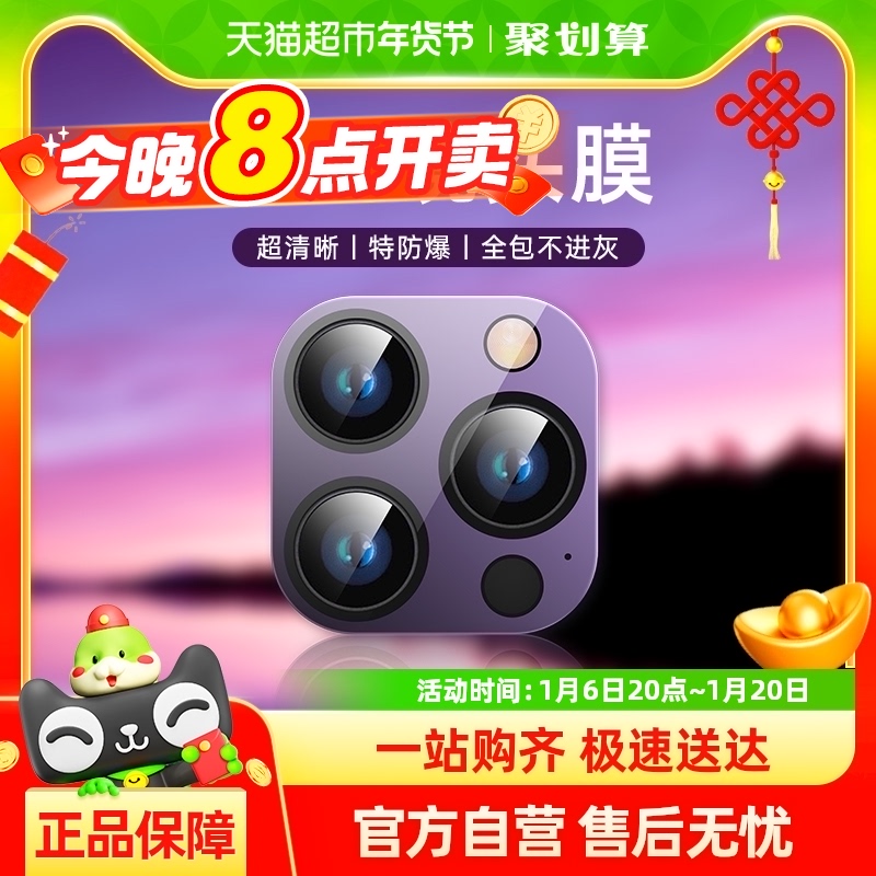 ˼ƻ14/15ͷĤiphone13promaxͷ12ͷproĤ37.05Ԫ(88VIP 95)