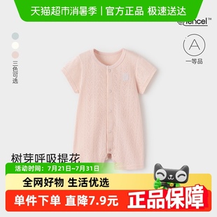 babylove婴儿连体衣夏季 莫代尔哈衣爬服纯色睡衣宝宝衣服 薄款 短袖