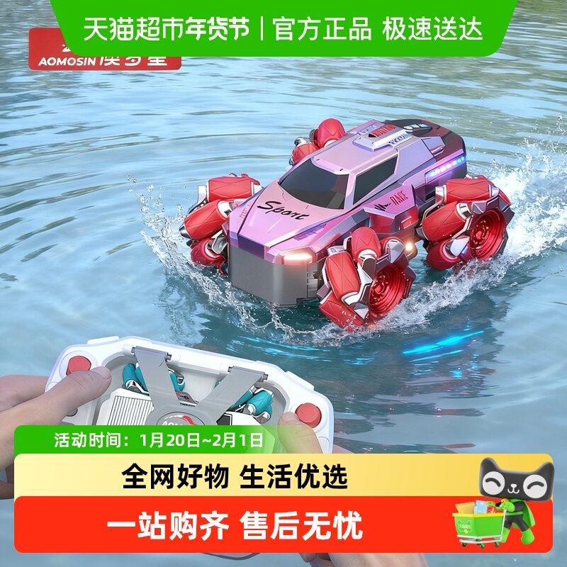 迷你桌面RC漂移遥控车水陆两栖赛车儿童特技四驱玩具车男孩子礼物,玩具/童车/益智/积木/模型,电动/遥控车,淘宝优惠券,粉丝福利购,淘宝优惠卷