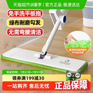 拖地家用懒人一拖净干湿两用平板拖拖布 宝家洁免手洗拖把2025新款