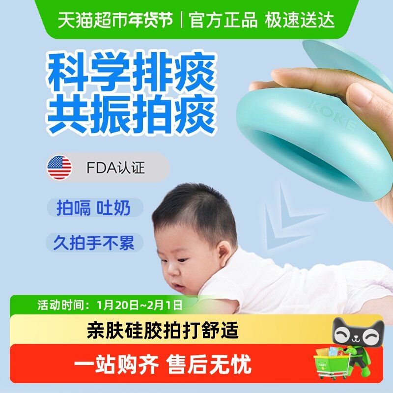 科卡拍痰器排痰咳痰老人拍背幼儿宝宝吐奶拍嗝扣背按摩器,保健用品,按摩器材,淘宝优惠券,粉丝福利购,淘宝优惠卷