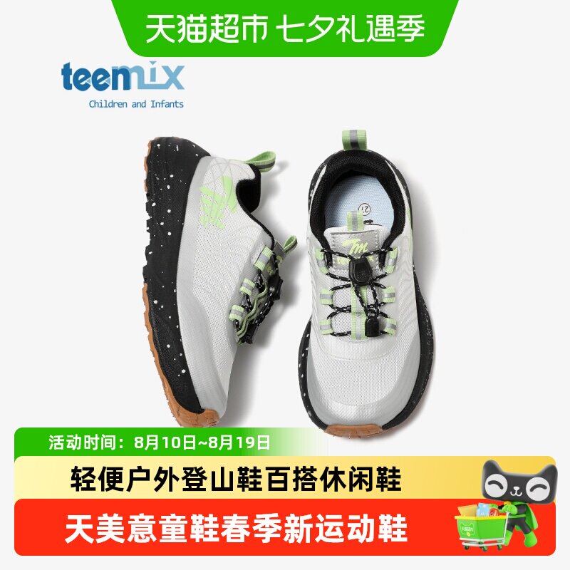 天美意春季新款轻便百搭运动鞋