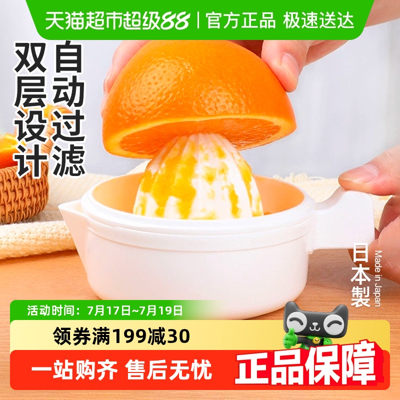 家物语日本进口手动家用榨汁杯
