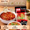 名扬牛油火锅底料500g清真特辣手工全型家用四川零添加调味料