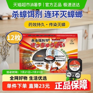 蟑螂药家用全窝非无毒一窝端强效饭店灭除杀蟑虫卵双杀国货第一名