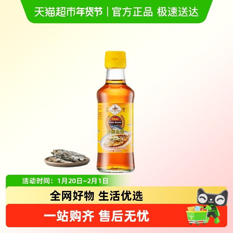 水妈妈牌泰国鱼露泰国进口凤尾鱼汁冬阴功汤泰国菜辣白泡菜调料,粮油调味/速食/干货/烘焙,鱼露,淘宝优惠券,粉丝福利购,淘宝优惠卷