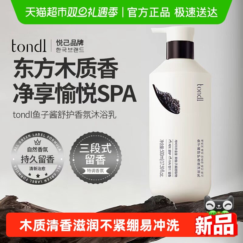 Tondiľ������ԡ¶���ˮ��ǻ�������Ƥ��Ƥ�׳�ϴ���ٻ���ԡҺ 26.9Ԫ