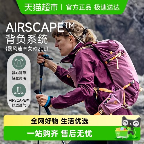 OSPREYTempest暴风速率双肩包