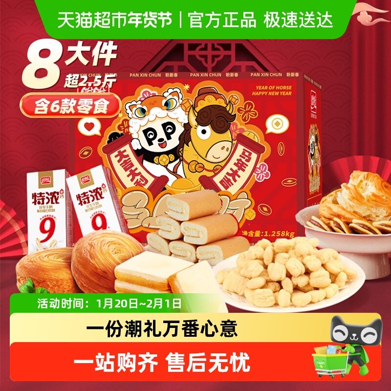 盼盼马年年货礼盒零食大礼包整箱早餐面包片饼干蛋糕点心送长辈