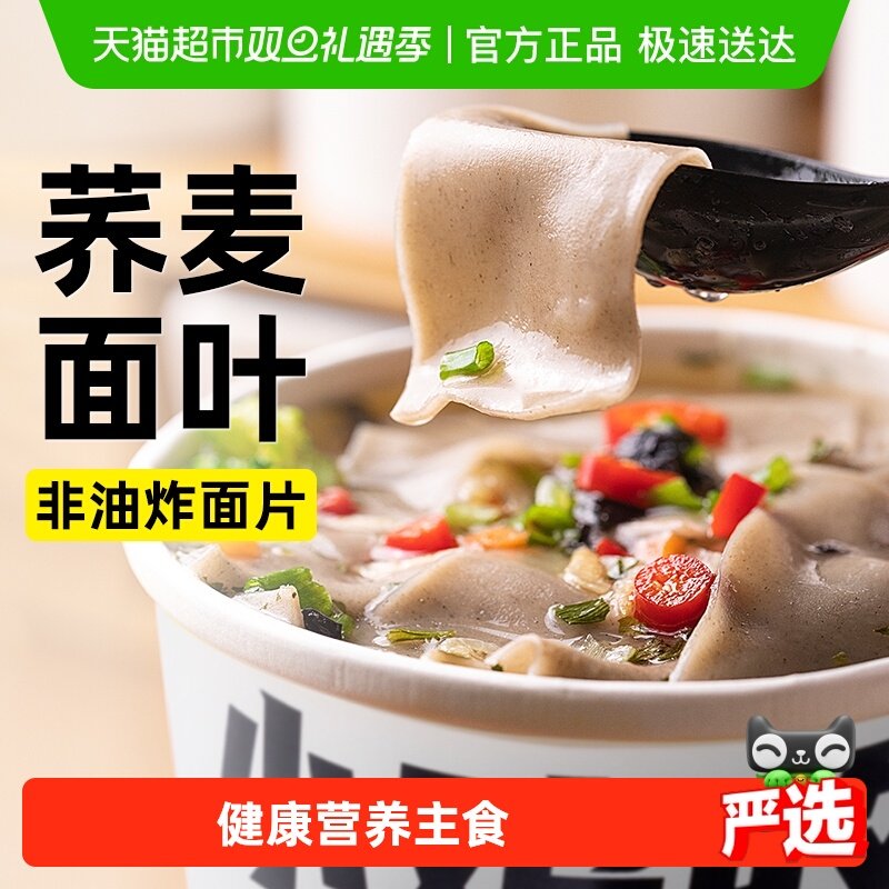 轻即早餐速食荞麦酸汤面叶