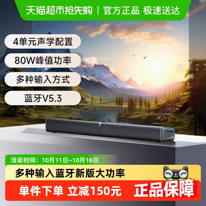 漫步者B2紧凑型电视音响无线蓝牙音箱高音质大音量家庭影院低音炮