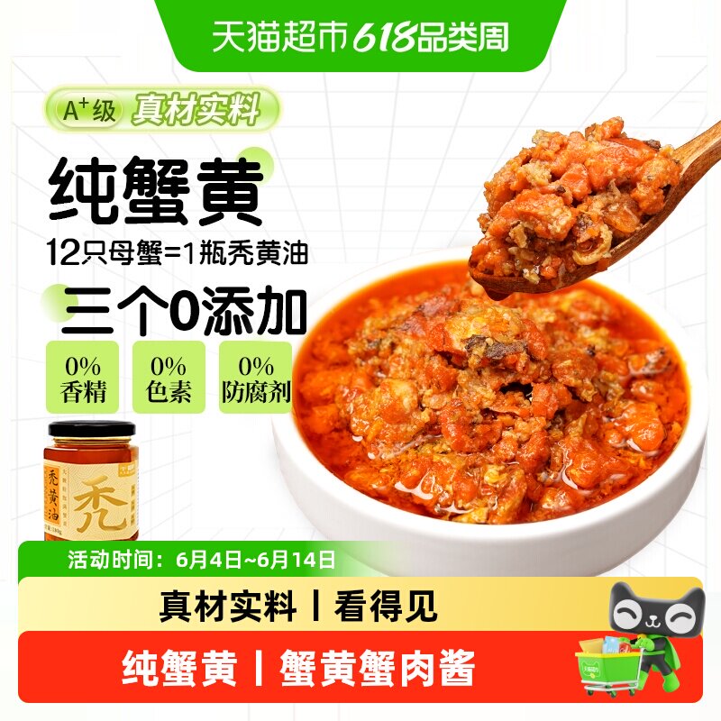 顺丰上门秃黄油正宗蟹黄酱拌饭拌面蟹黄膏螃蟹粉蟹即食海鲜商用