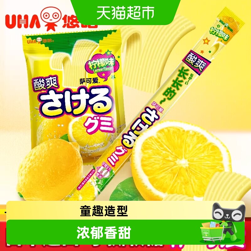 UHA悠哈日本进口萨可爱超长条手撕糖柠檬味觉糖水果软糖