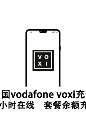 英国手机卡充值英国留学vodafone英国voxi续费充值英国学长十年店