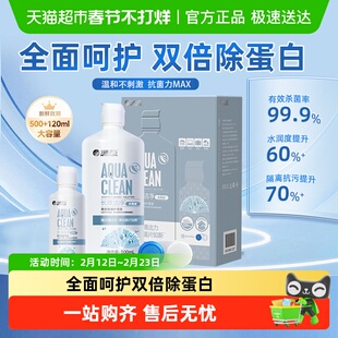 海昌水亮洁隐形眼镜护理液SPA保湿大小瓶装美瞳隐形近视药水正品