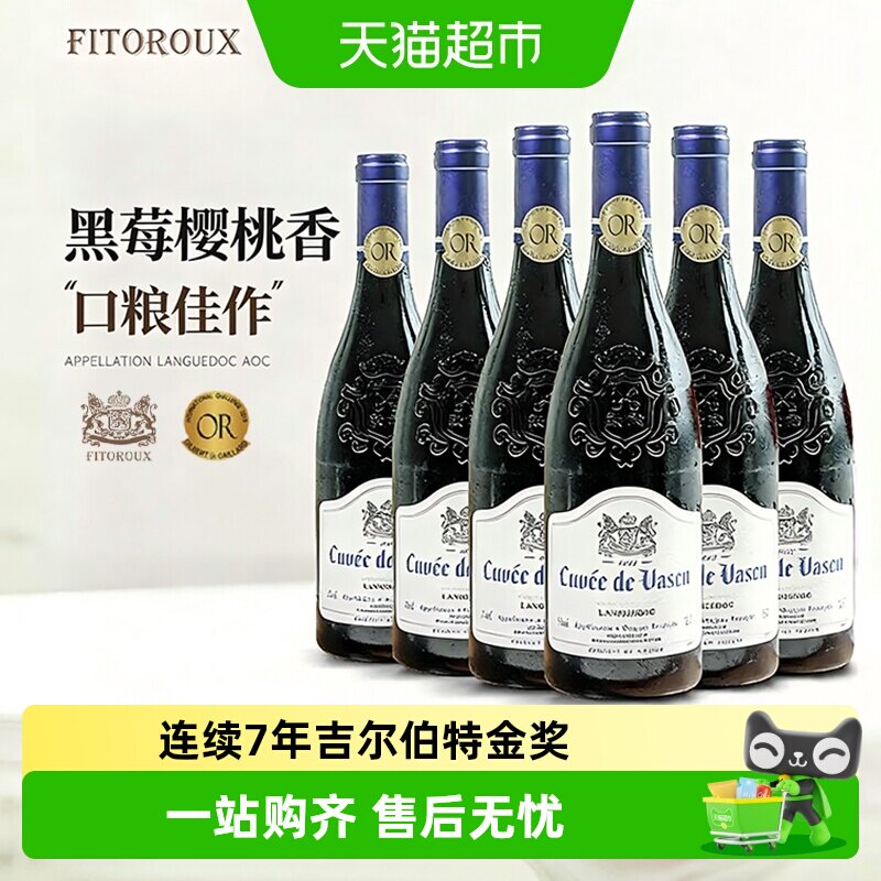 法国原瓶进口干红葡萄酒AOP级菲特瓦庄园微醺热红酒宴请送礼