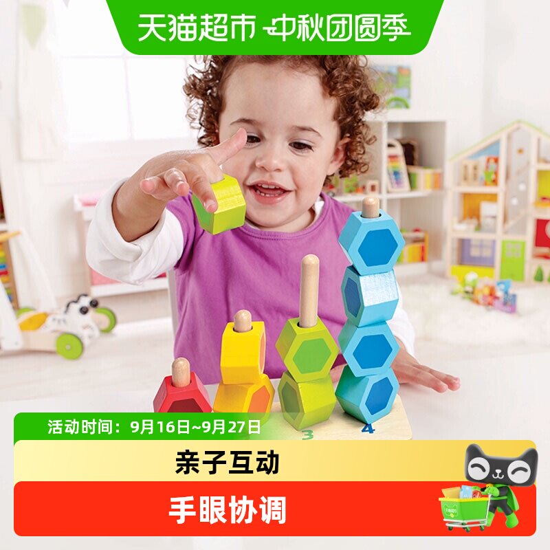 Hape数字堆堆乐益智玩具										