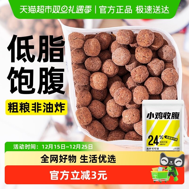 举铁先生高纤低脂可可球玉米片