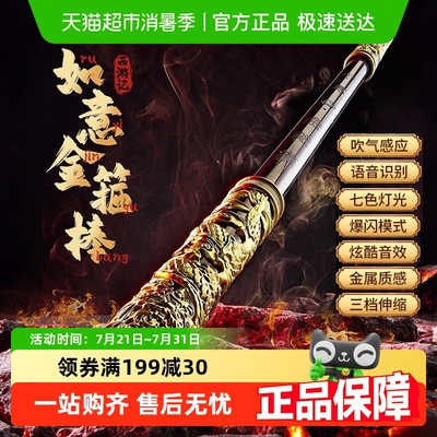 金箍棒黑神话悟空电动自动伸缩