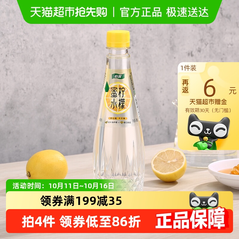 怡宝蜜水柠檬 水果饮料480ml*15瓶 箱装（蜂蜜+柠檬果汁饮料）