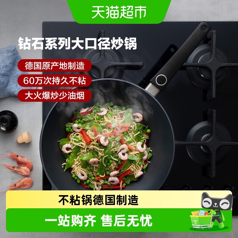 WOLL德国进口不粘锅炒锅钻石系列30cm德国不粘锅炒锅炒菜锅