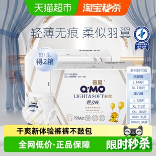 可选超薄透气婴儿学步裤 奇莫轻柔纸尿裤 4XL多尺码 尿不湿 拉拉裤