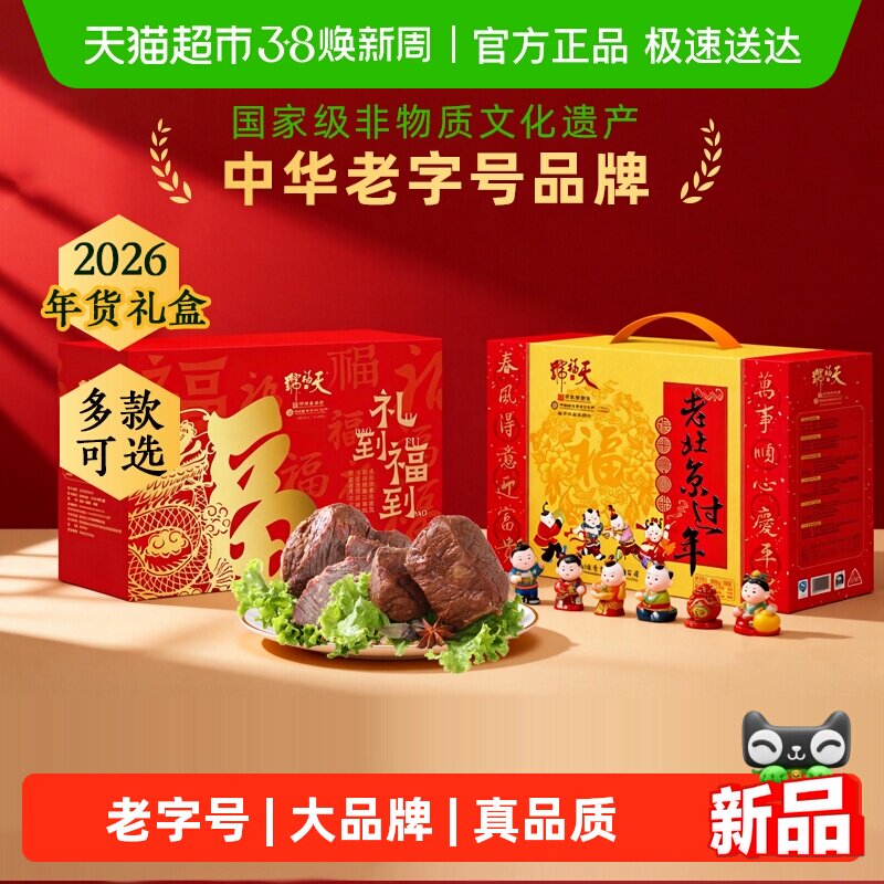 �츣���л����ֺ������ʳ����ϱ����ز�������ʳ���������ͳ��� ��4����ϡ��츣����1210g 112.1Ԫ(��88VIP 95��)