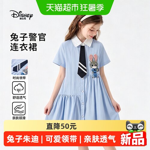 迪士尼朱迪女童学院风夏季连衣裙