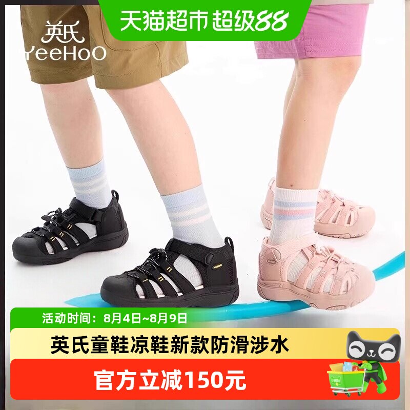 英氏夏季涉水鞋男童软底宝宝鞋