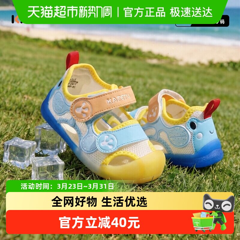 卡特兔女童凉鞋驱蚊鞋男童机能鞋儿童沙滩鞋宝宝包头软底学步童鞋