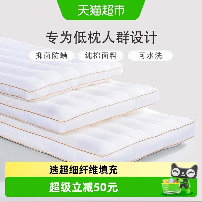 富安娜低矮枕头单人学生图片