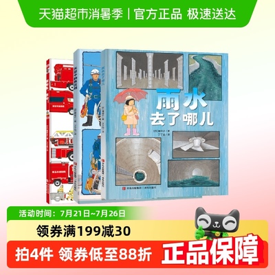 镰田步的科普图画书天空中的高压